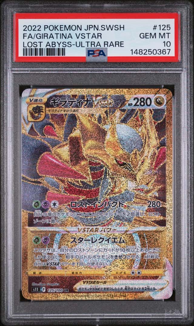 Giratina VSTAR