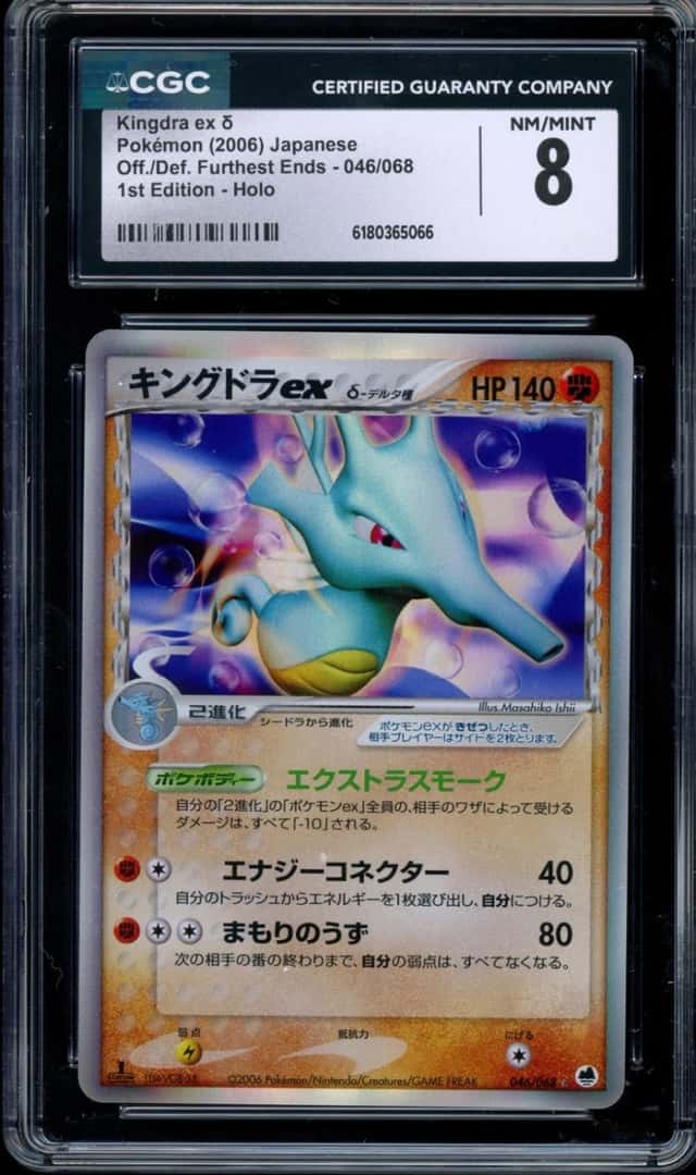 Kingdra EX