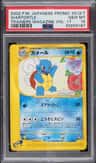 Wartortle