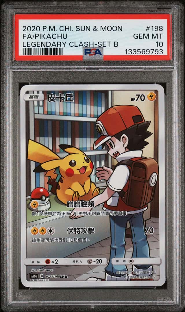 Pikachu