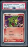 Larvitar δ