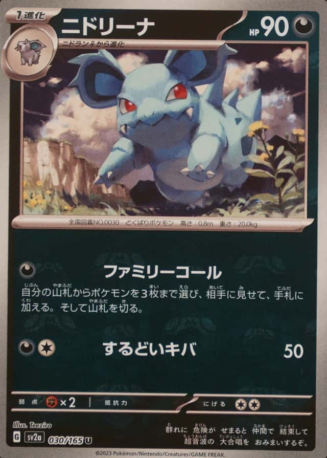 Master Ball · Reverse Holo