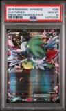Shaymin Ex