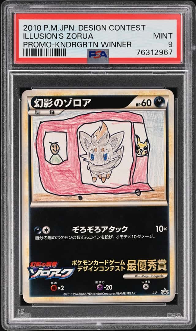 Illusion's Zorua