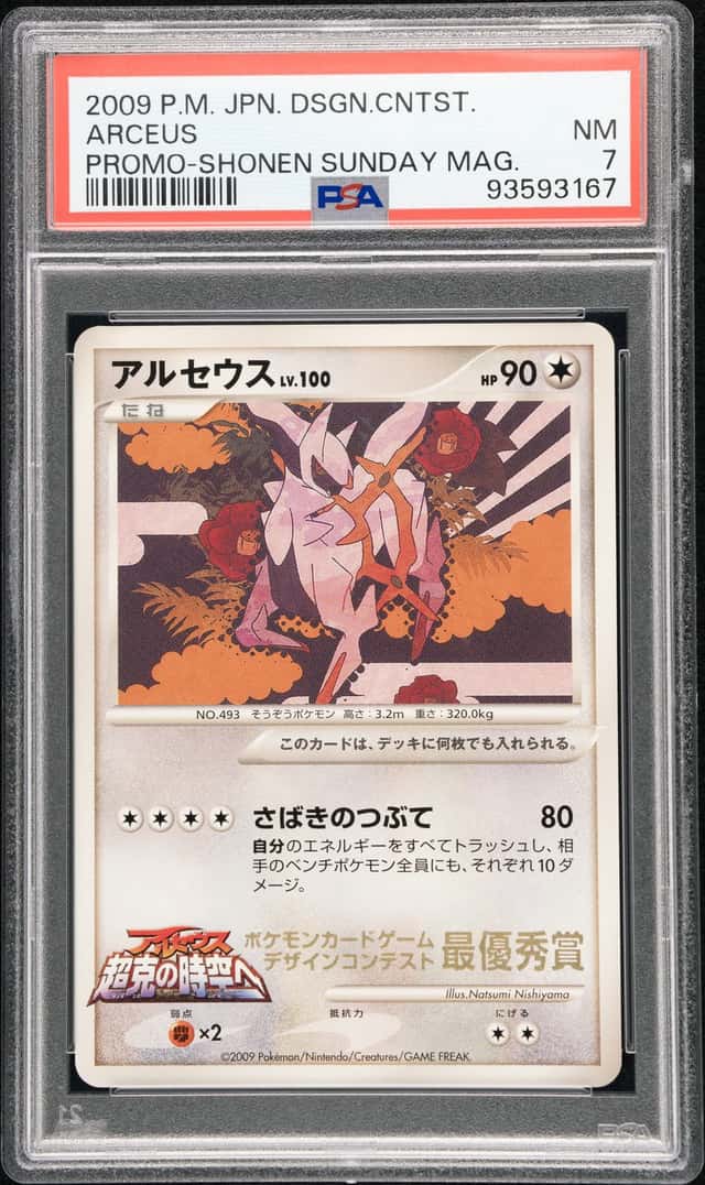 Arceus