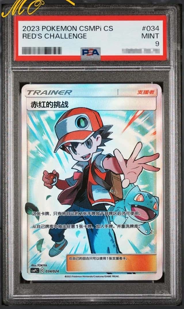 Red's Challenge