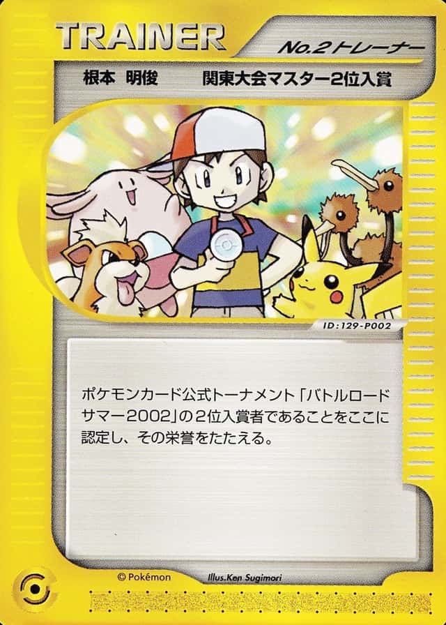 Summer-Kanto