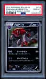 Zoroark