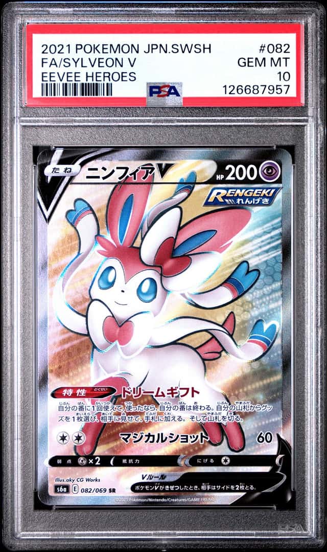 Sylveon V