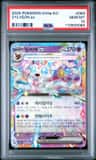 Sylveon Ex