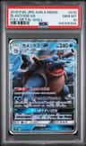 Blastoise Gx