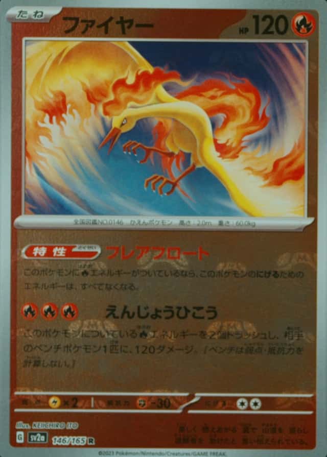 Master Ball · Reverse Holo
