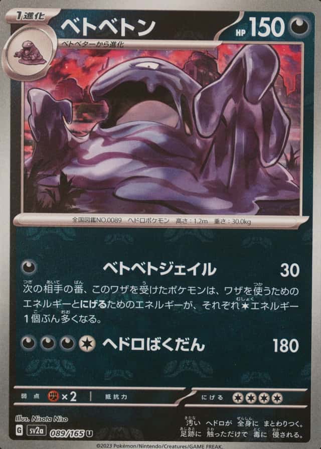 Master Ball · Reverse Holo