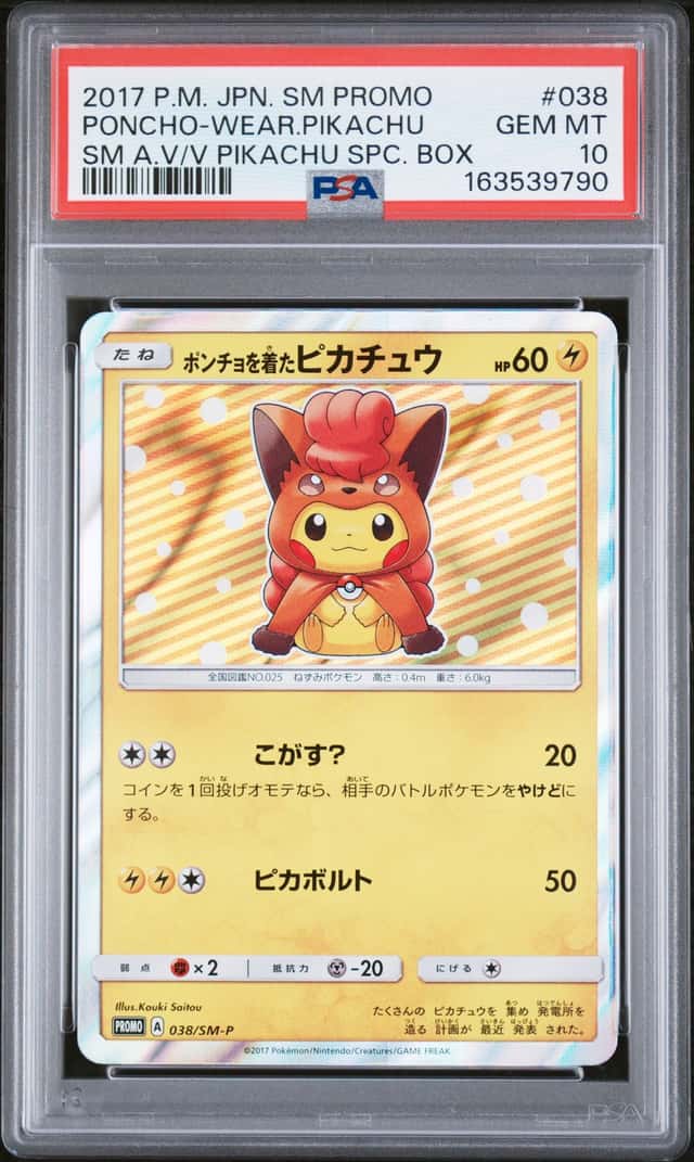 2017 Pokemon Sun and Moon Promo Alolan Vulpix and Vulpix Special Box Japanese Poncho Wearing Pikachu #038SMP