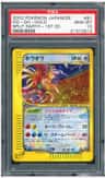 Ho-Oh