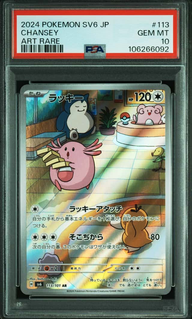 Chansey