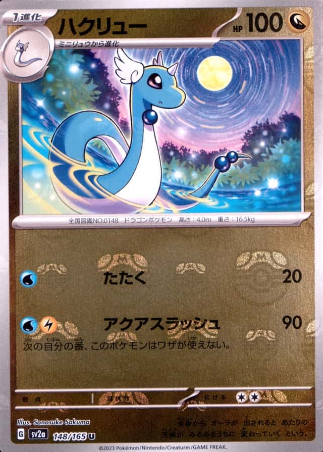 Master Ball · Reverse Holo