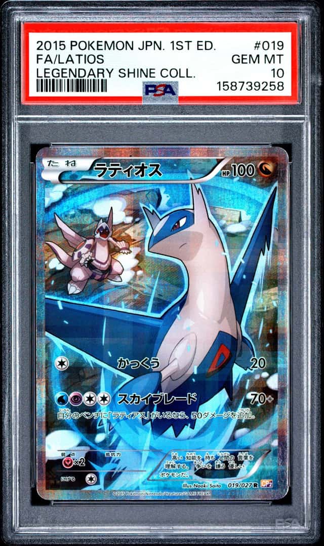 Latios