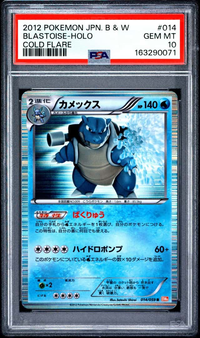 Blastoise