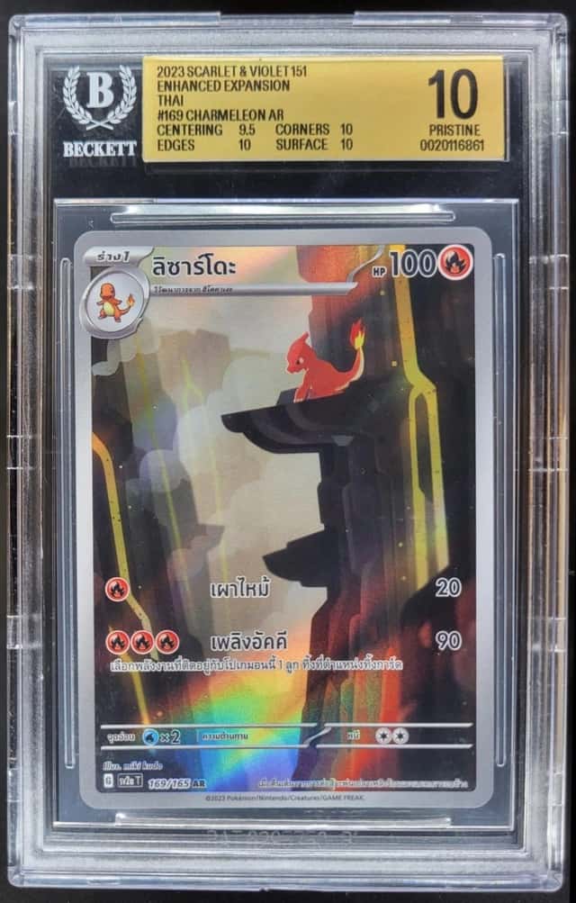 Charmeleon Ar