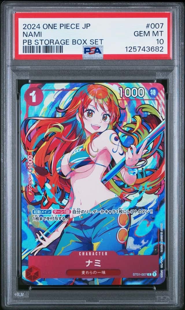 Nami