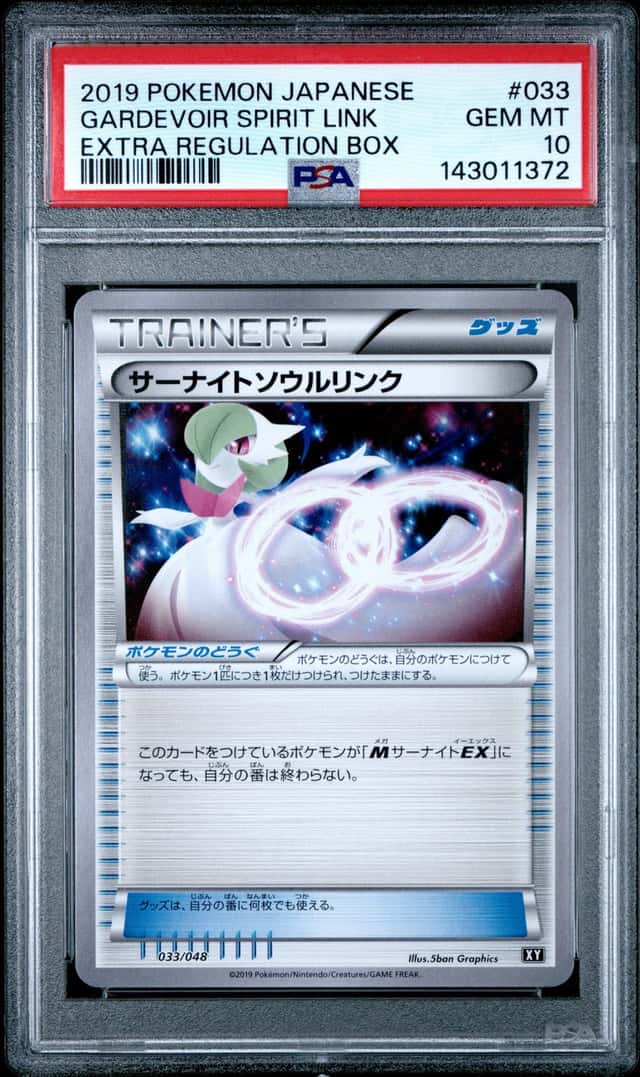 Gardevoir Spirit Link