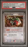 Rayquaza Ex