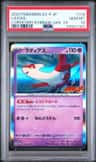Latias