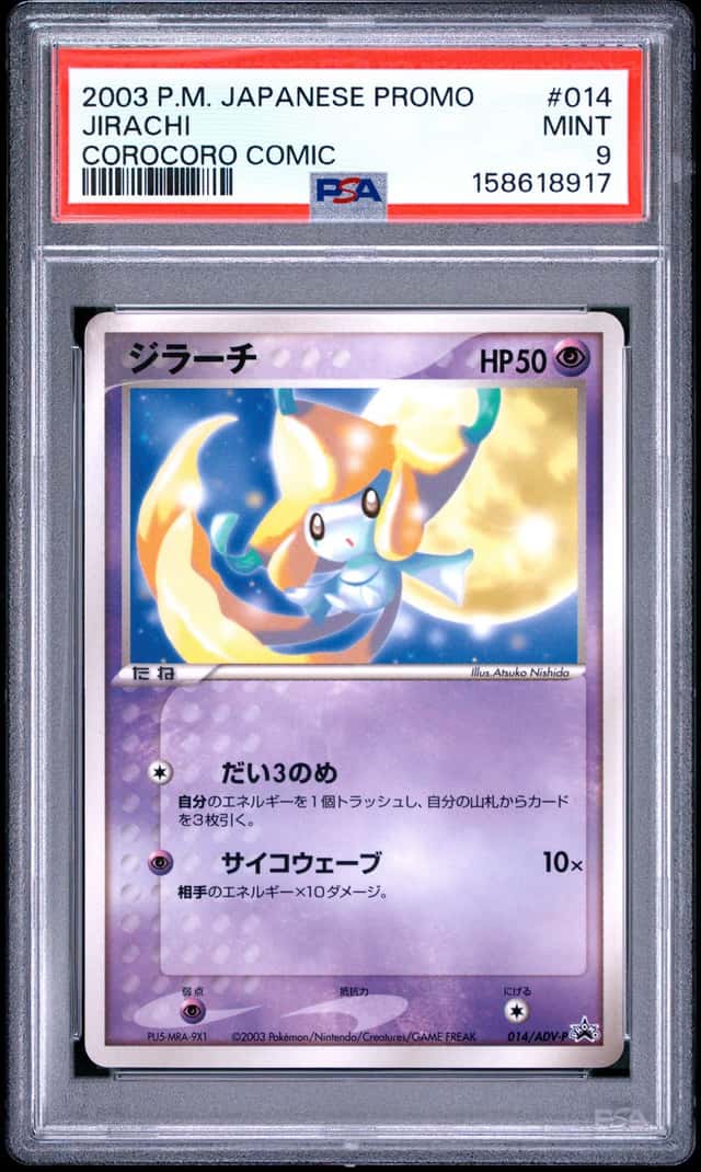 Jirachi