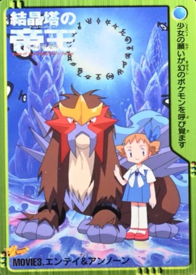 E3 Stamp