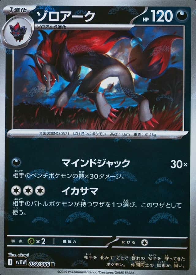 Reverse Holo