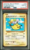 Flying Pikachu