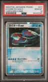 Kyogre Ex