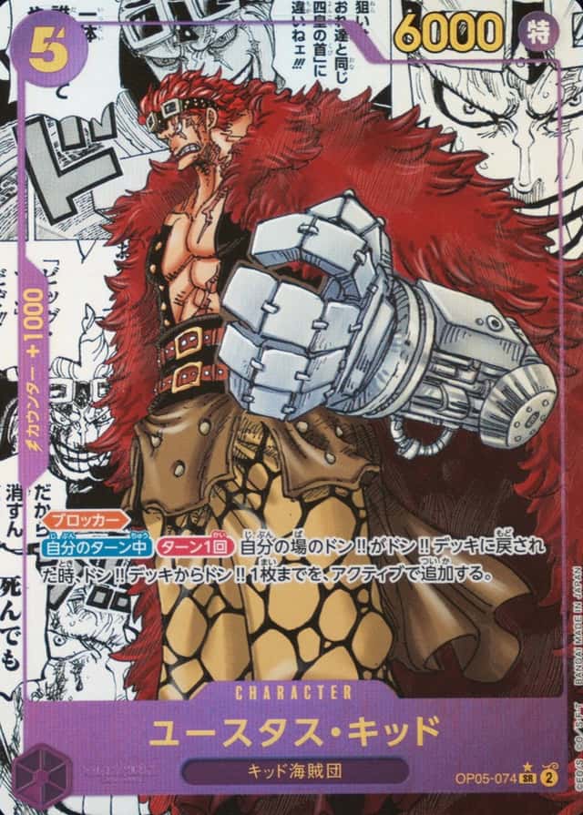 Op Manga Art