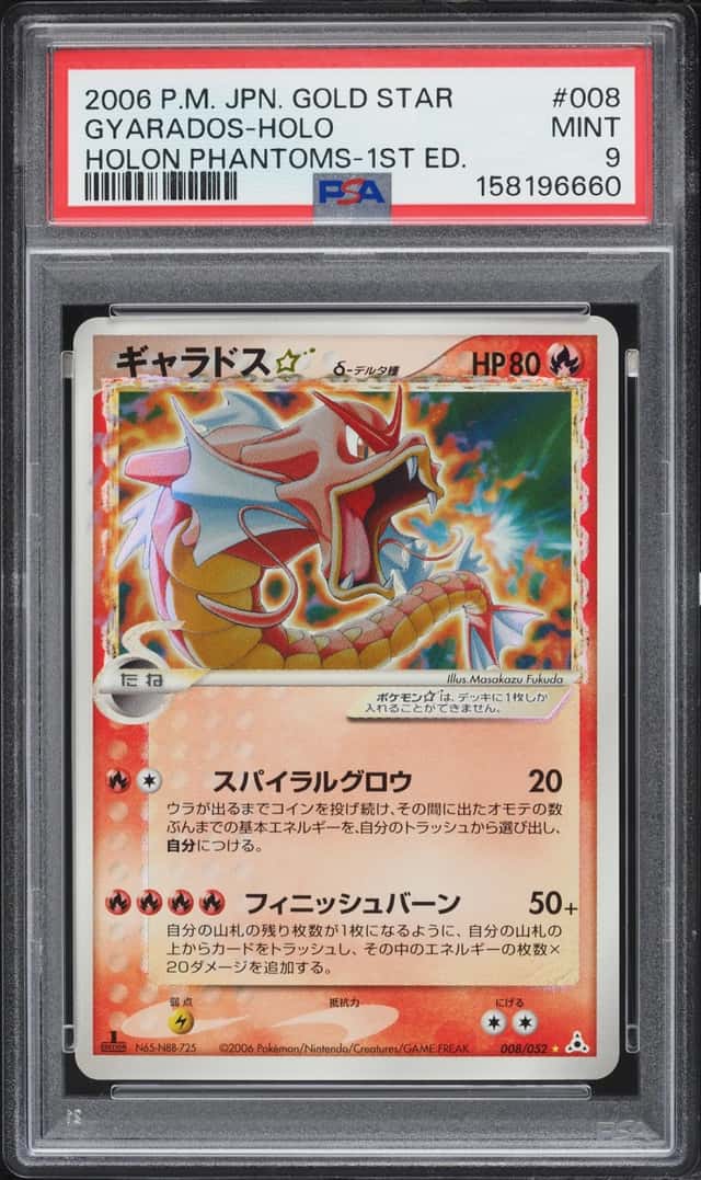 2006 Pokemon Japanese Holon Phantoms 1st Edition Holo Gyarados Gold Star #8 PSA 9 MINT