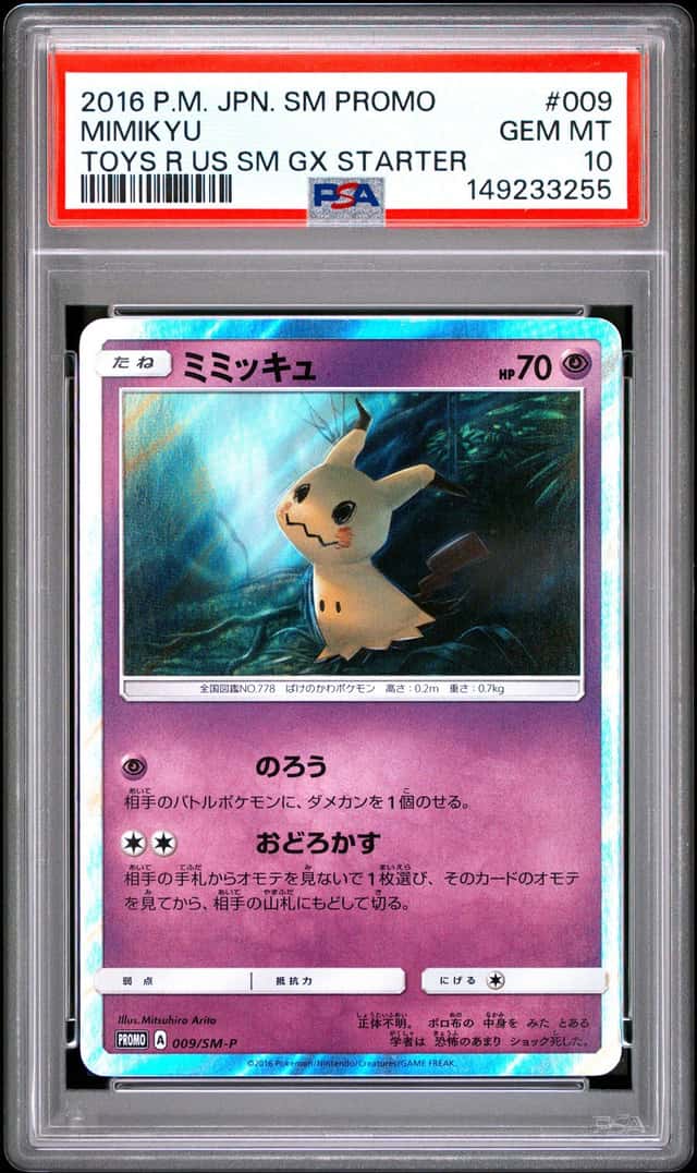 2016 Pokemon Sun and Moon Promo Japanese Toys R US Gx Starter Mimikyu #009