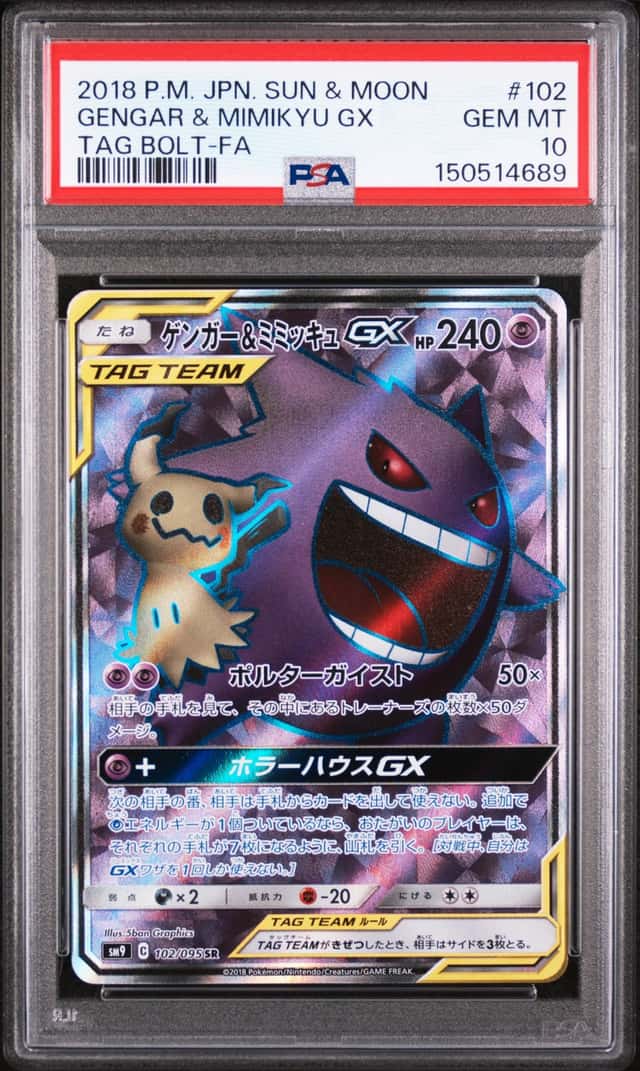 Pokemon 2018 Gengar Mimikyu GX 102 Full Art SR Tag Bolt Japanese GEM MINT PSA 10