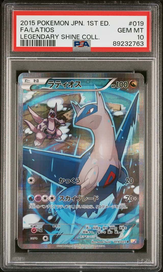 Latios