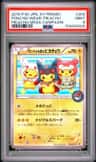 Poncho-Wear Pikachu