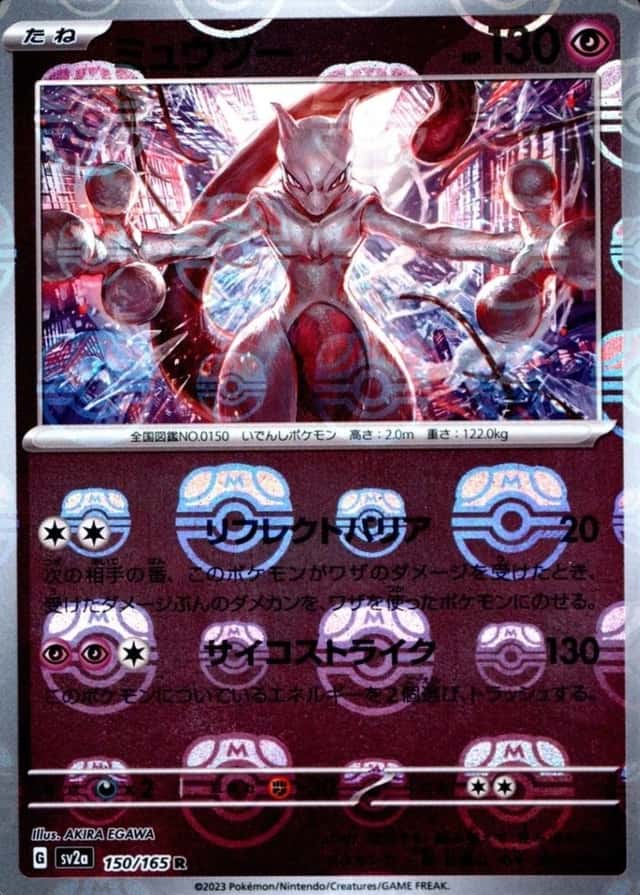 Master Ball · Reverse Holo