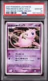 Tree Of Beginning'S Mew