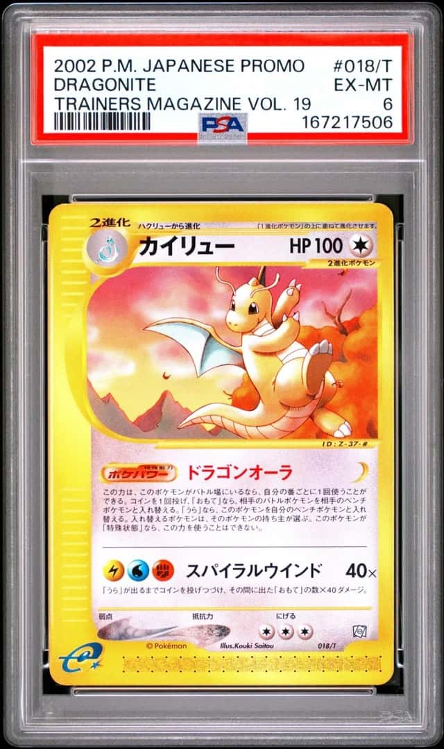 Dragonite