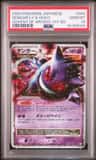 Gengar Lv X