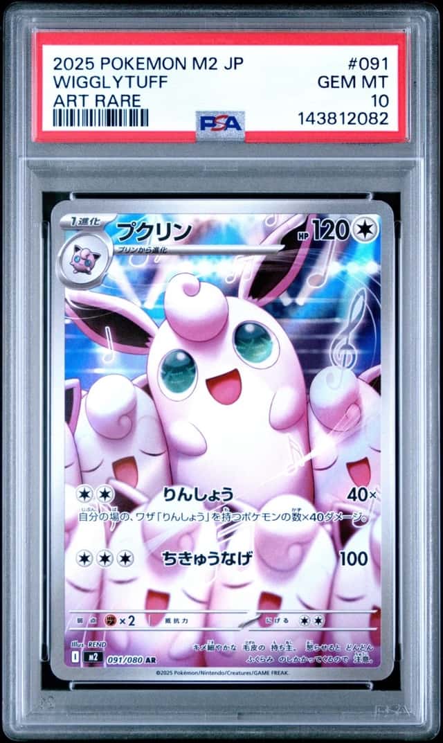 Wigglytuff