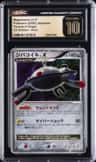 Magnezone Lv.x
