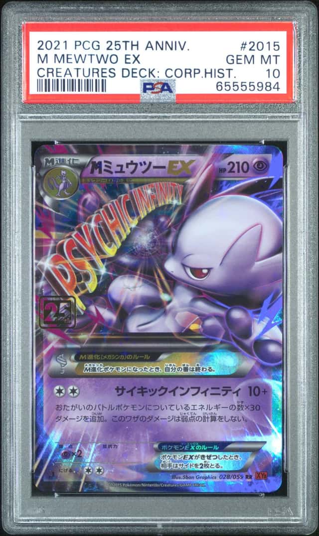 M Mewtwo EX