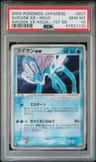 Suicune Ex
