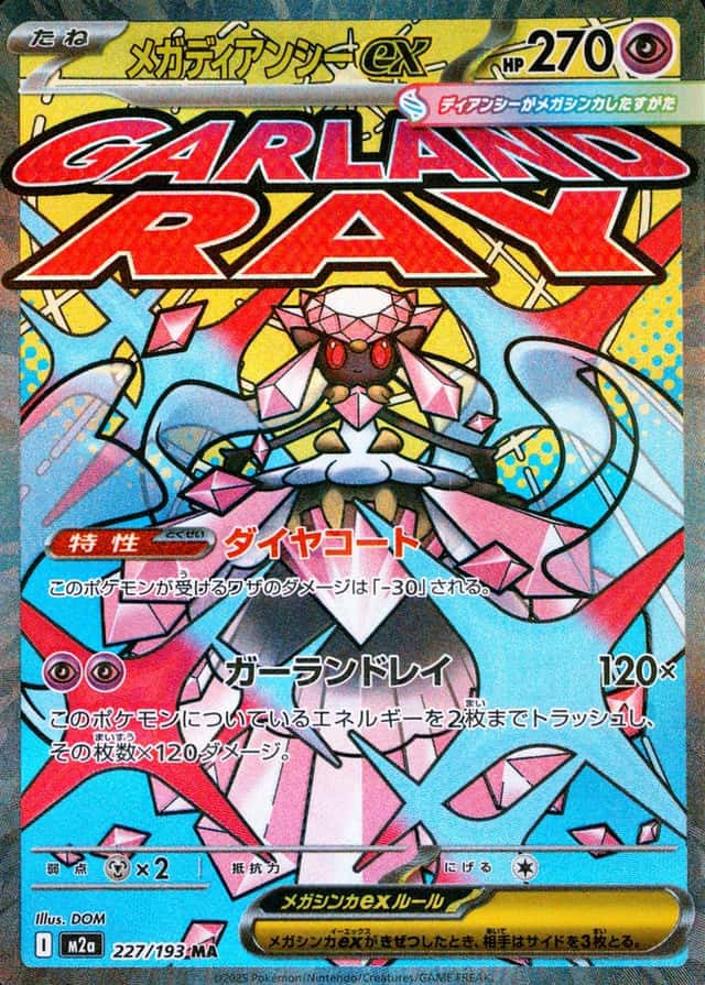 Holo · Attack Incorrect Rare Texture