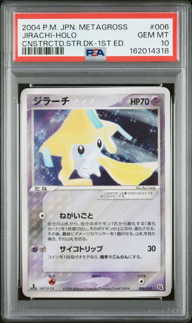 Jirachi