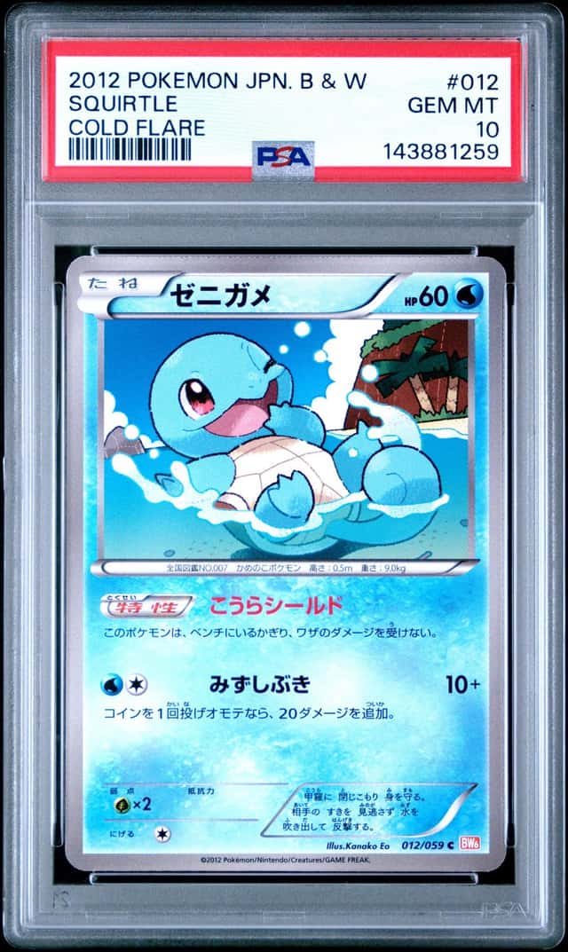 Squirtle